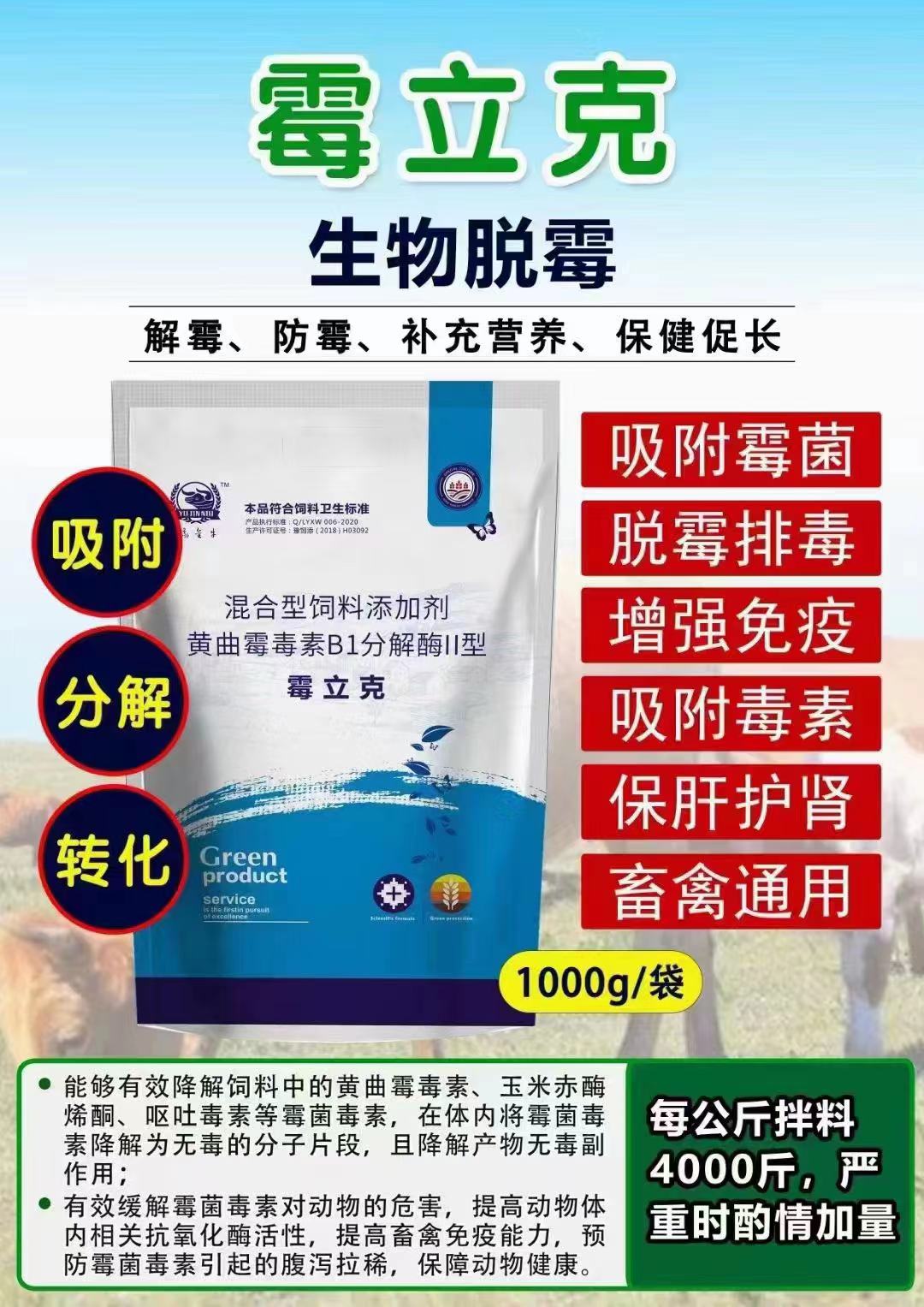 霉立克 (2).jpg